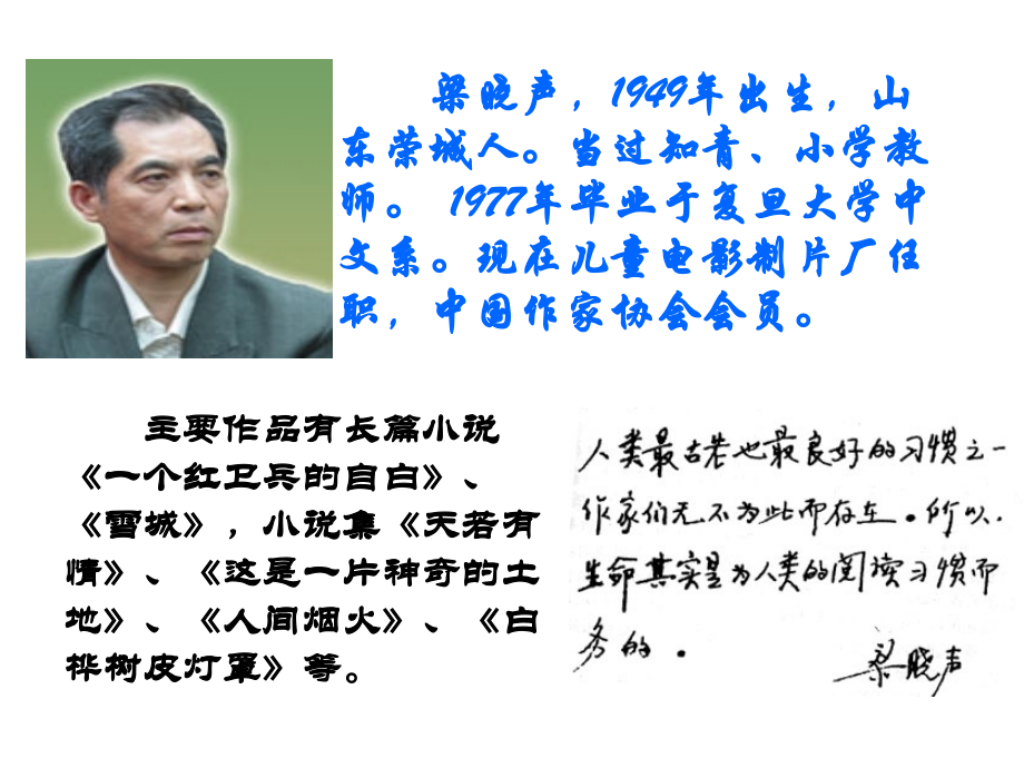 【人教版】五年级语文上册-18.慈母情深课件.ppt_第2页