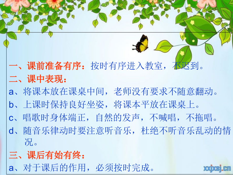 初中音乐开学.ppt_第2页