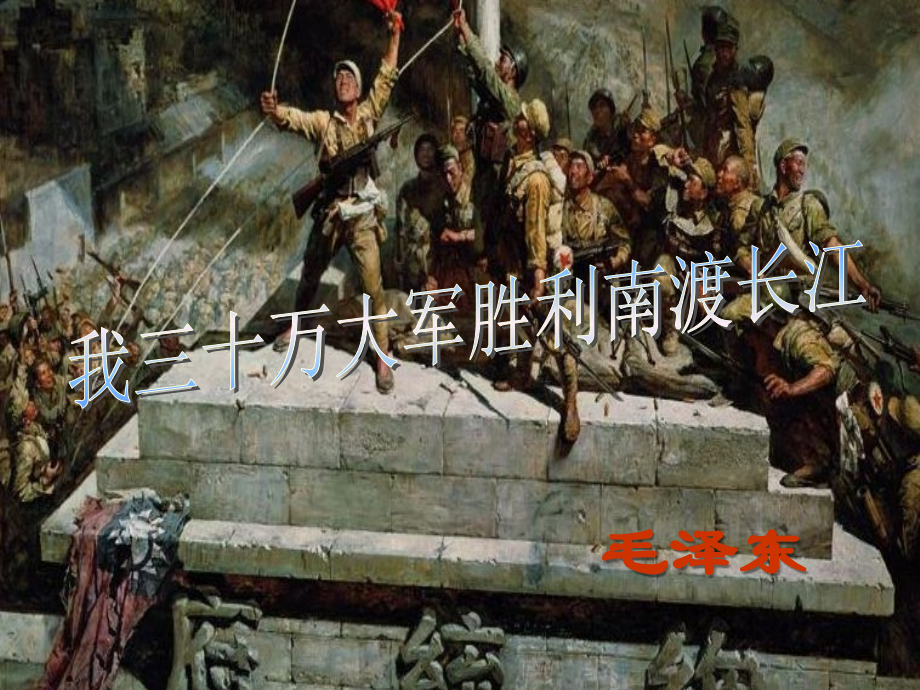 《消息两则》.ppt_第1页
