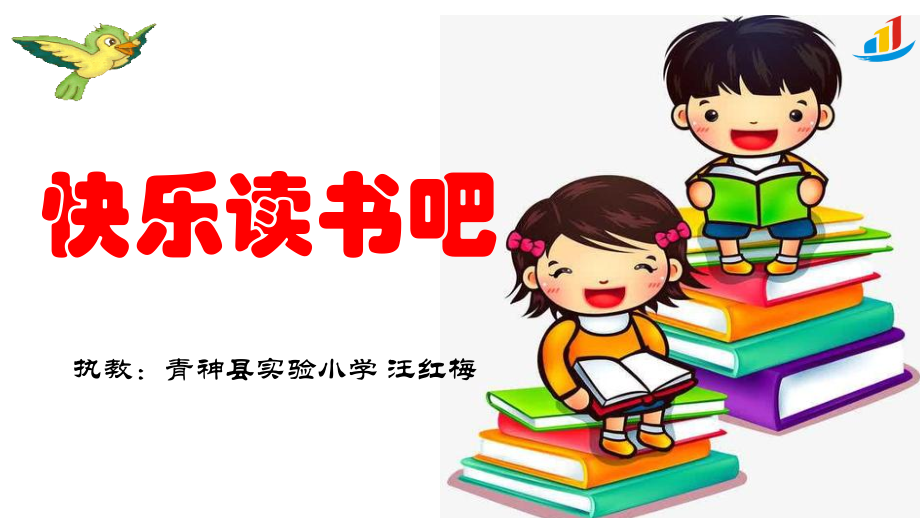 没头脑和不高兴.ppt_第1页