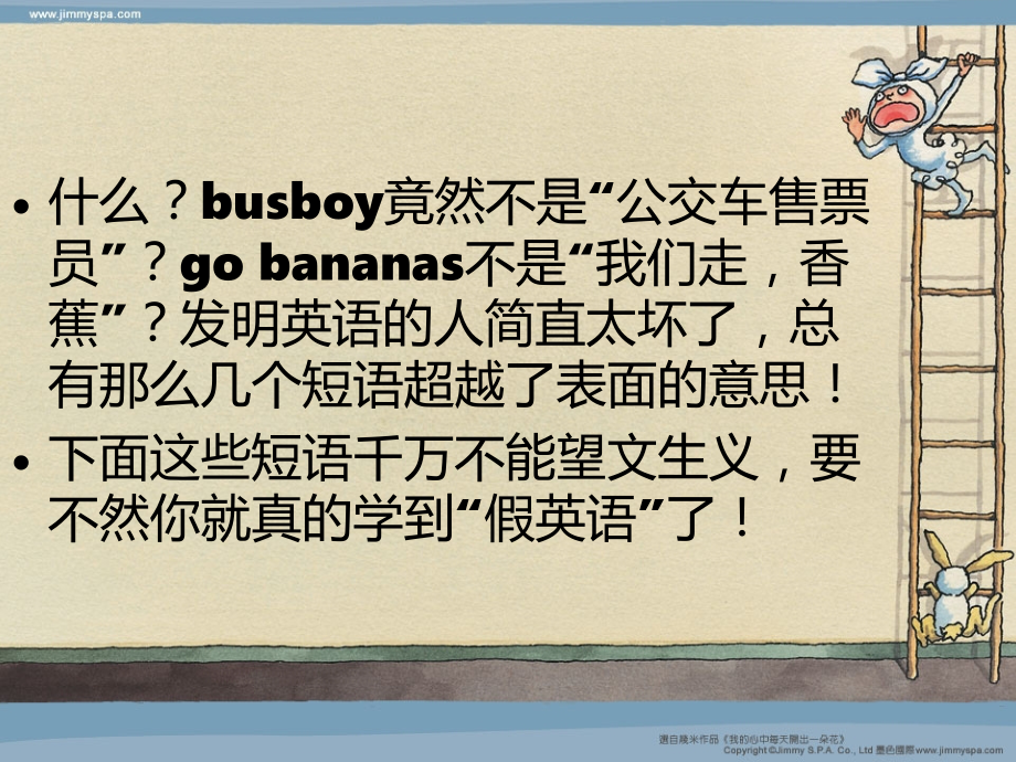 趣味英语表达.ppt_第2页