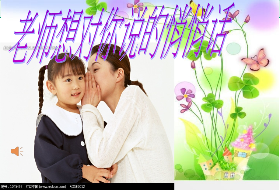 主题班会初中女生的青春期教育课件.ppt_第1页