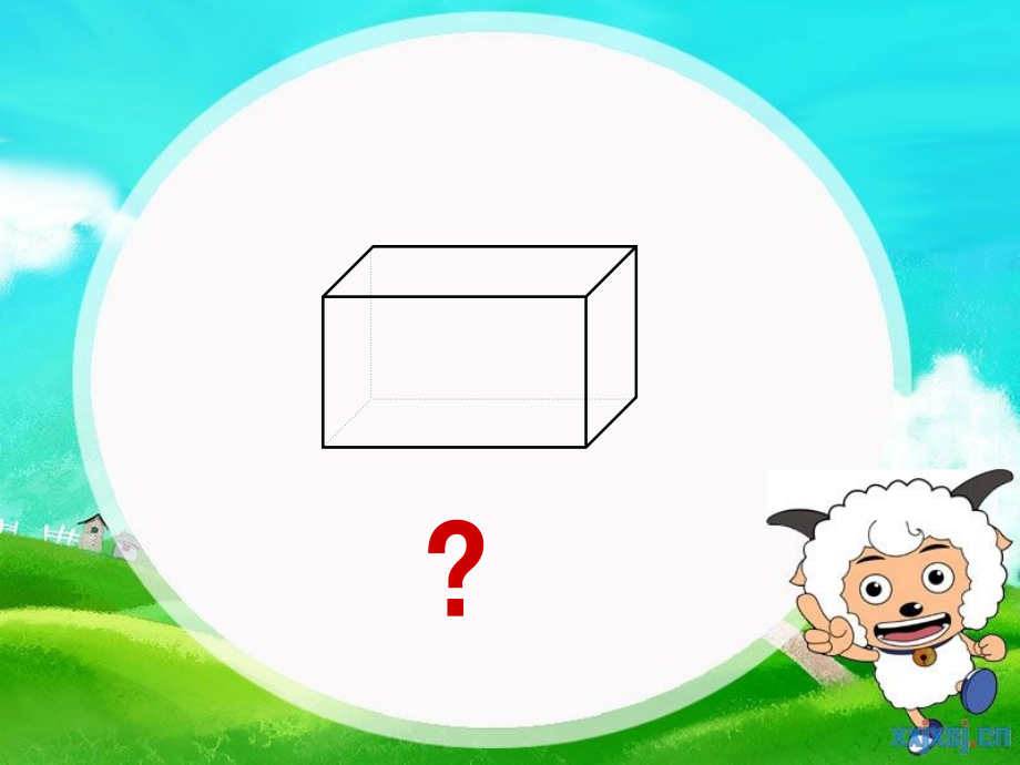 五年级数学下册《长方体和正方体的体积》PPT课件(人教版).ppt_第2页