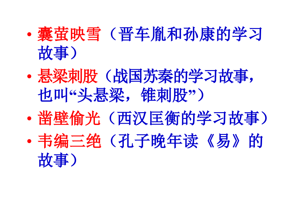 《送东阳马生序》试题课件.ppt.ppt_第2页