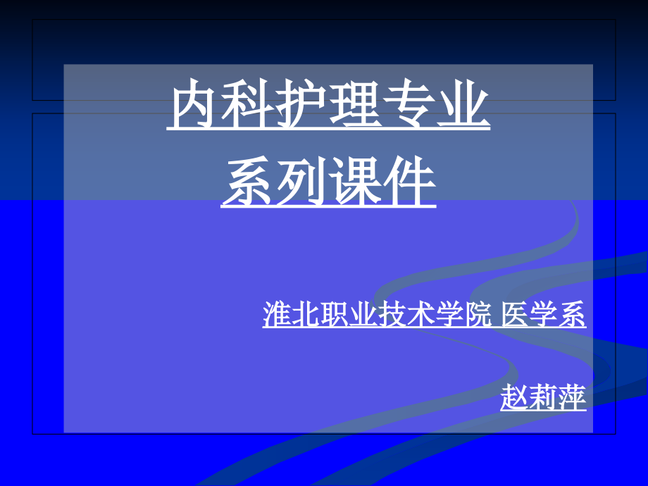 小细胞未分化癌(医学PPT课件).ppt_第1页