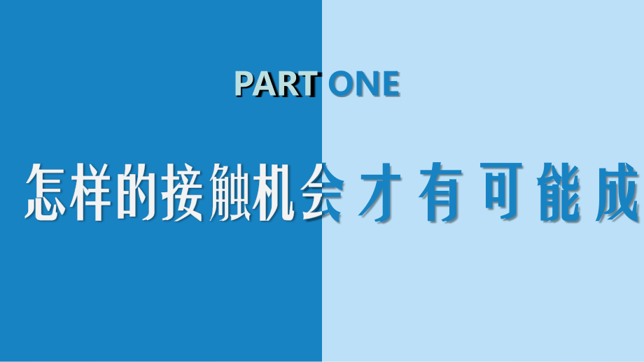 地推类活动方案.ppt_第2页