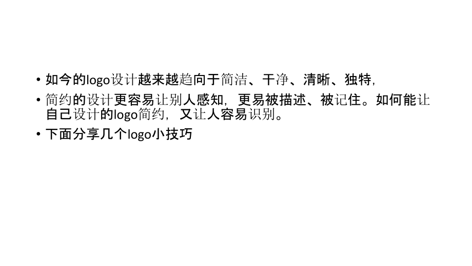 logo设计.ppt_第2页