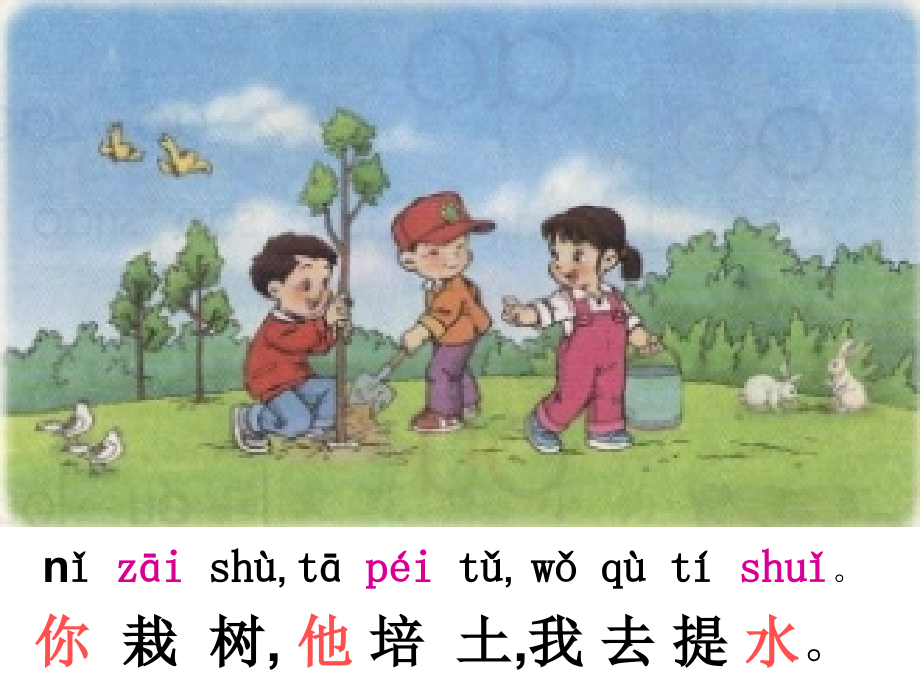 ai--ei--ui第二课时.ppt_第1页