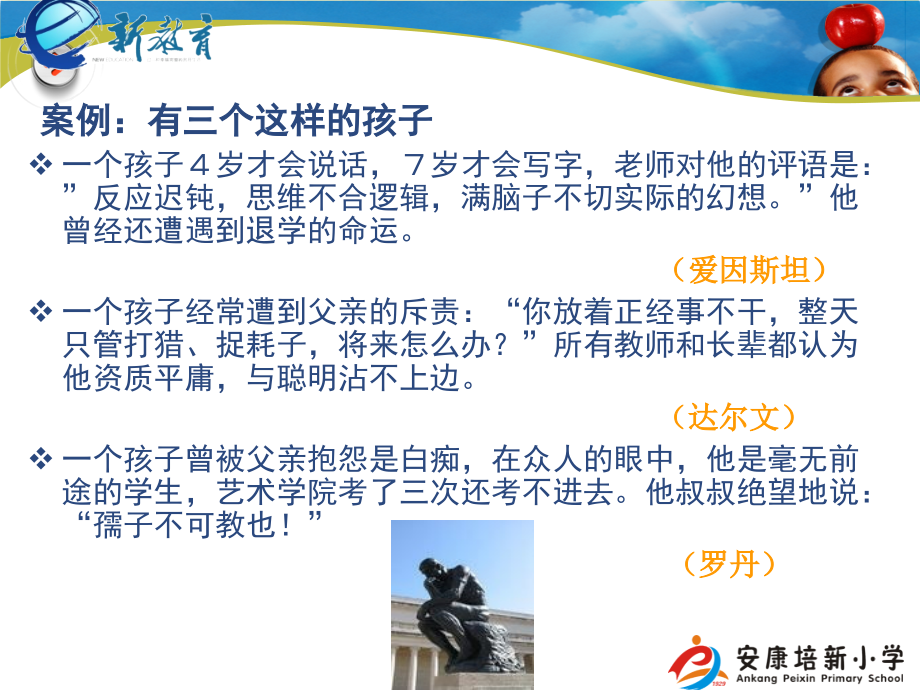 做一名幸福的班主任.ppt_第1页