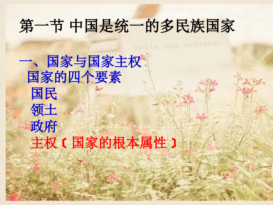 新疆地方史发展史.ppt_第2页