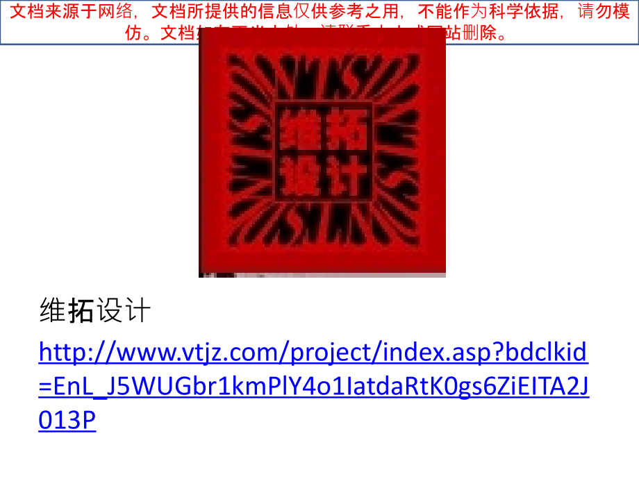 建筑设计公司专业知识讲座.ppt_第1页