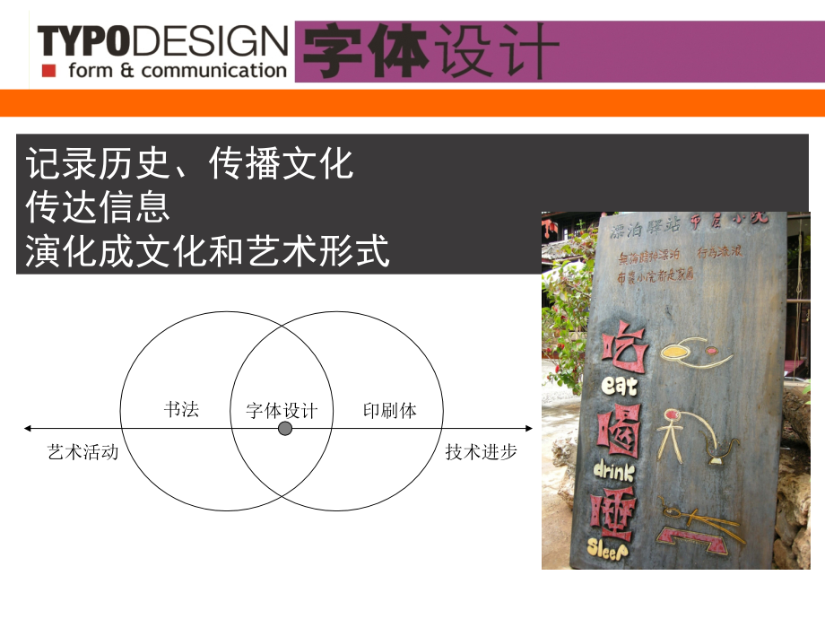 标志字体设计.ppt_第1页