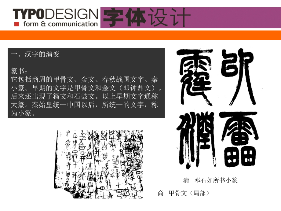 标志字体设计.ppt_第2页