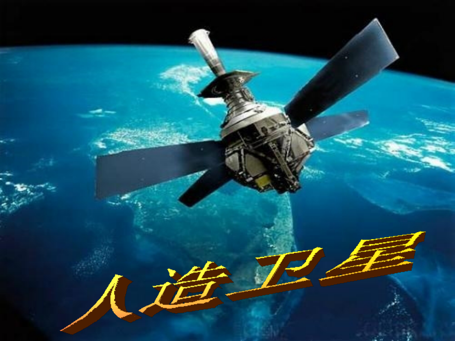 呼风唤雨的世纪优质课件专业知识讲座.ppt_第2页