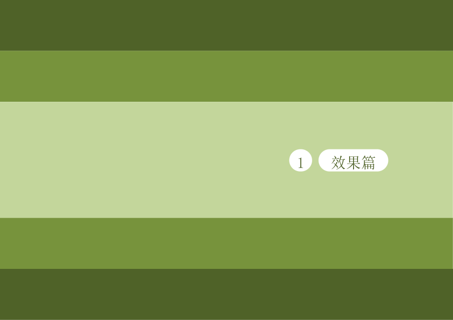 [海南]现代风格综合办公楼建筑设计方案.pptx_第1页