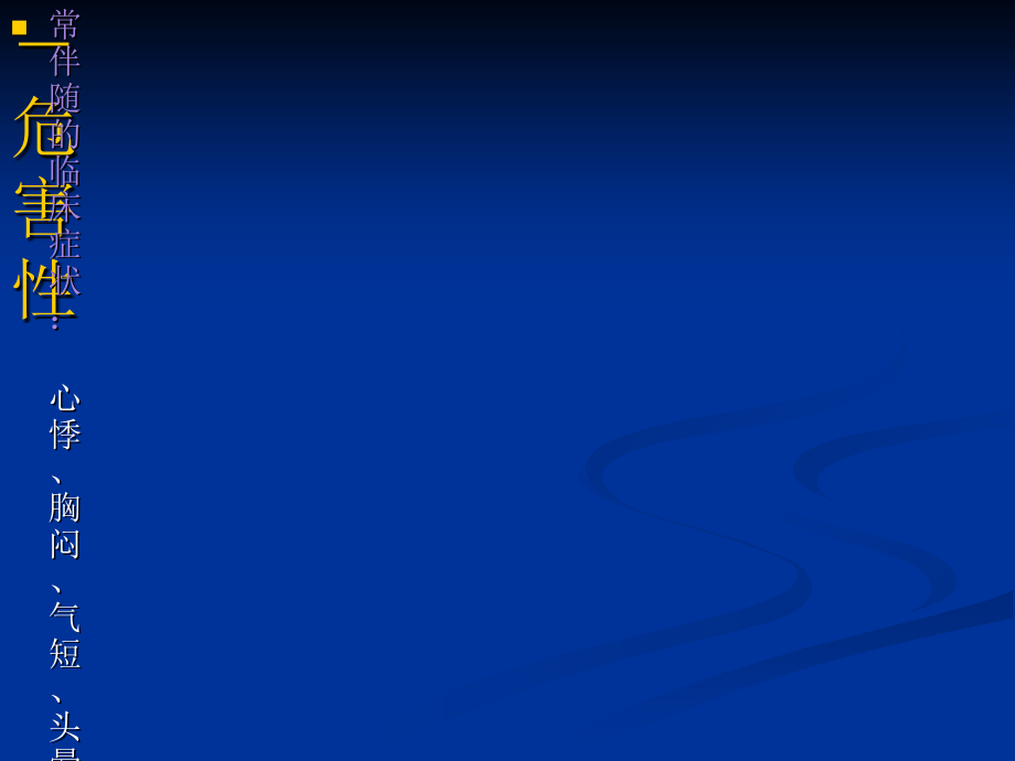 心房颤动PPT宣讲PPT.ppt_第2页