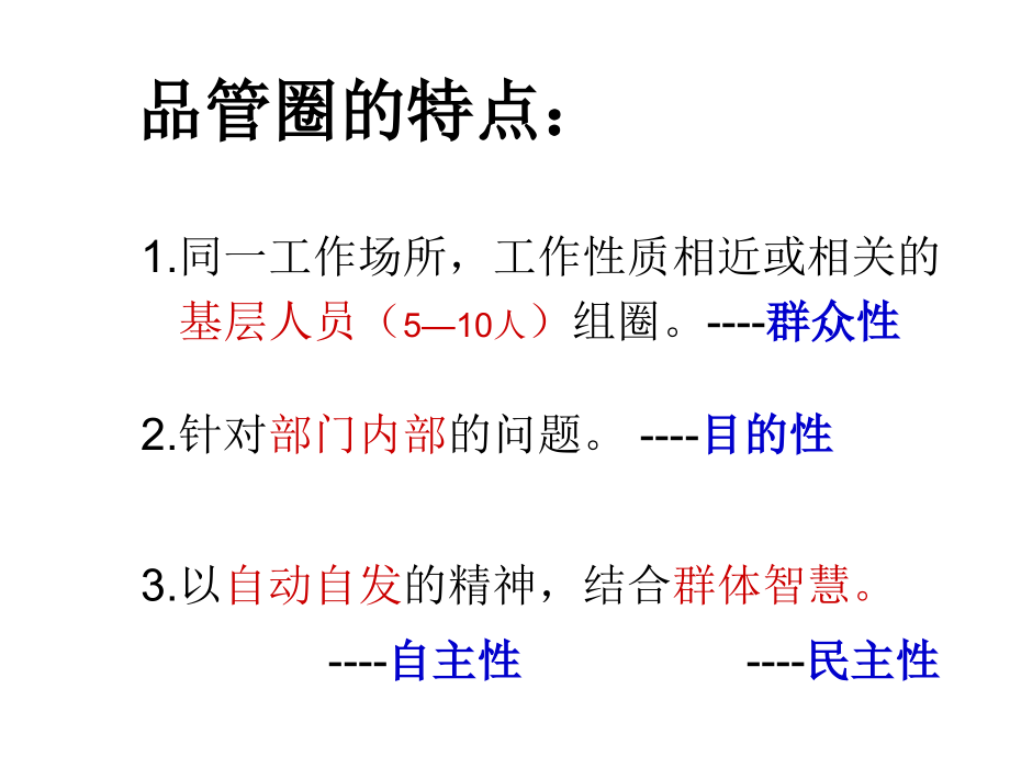 提高手卫生的依从性品管圈主题讲座课件.ppt_第2页