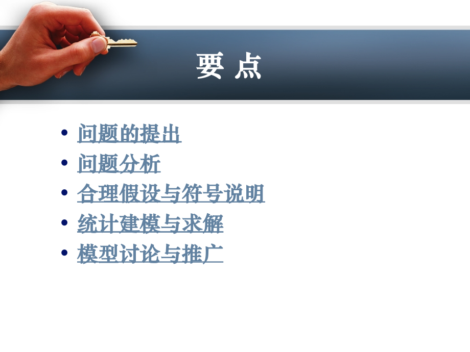 对于非正态分布教育课件.ppt_第2页