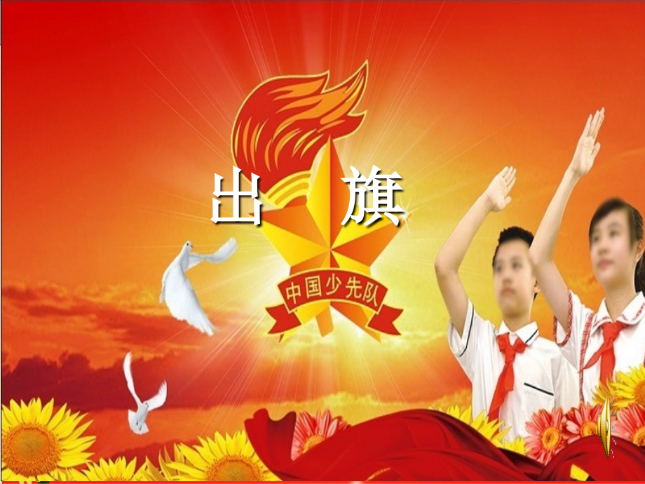 追寻红色足迹重温红色记忆专业知识讲座.ppt_第1页