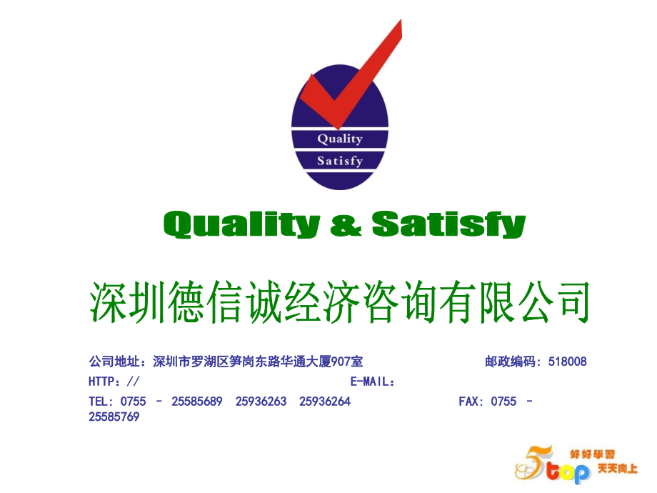 如何成为一个合格的管理者.ppt_第1页