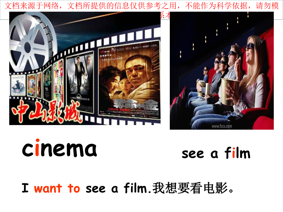 小学英语地点问路专业知识讲座.ppt_第1页
