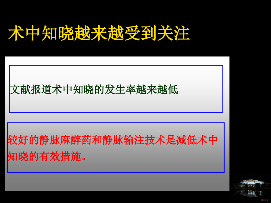 新版TCI的临床应用.ppt_第2页