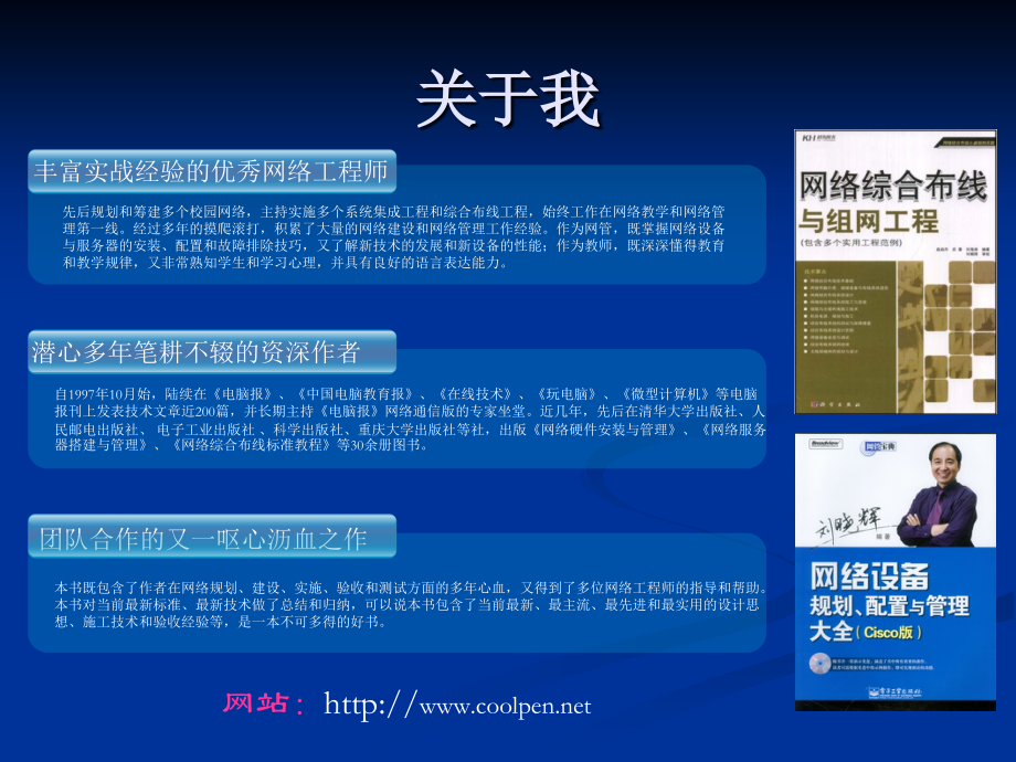 安装WWW服务教育课件.ppt_第2页