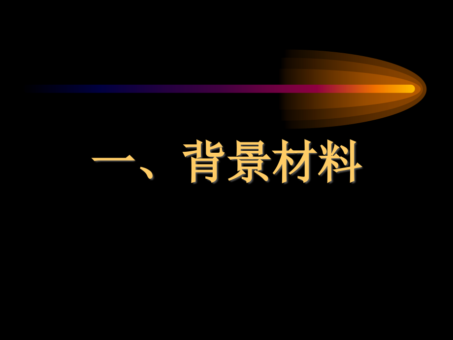 胸部CT纵隔淋巴结分区讲义.ppt_第2页