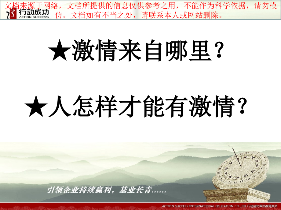 高绩效人士的五项管理专业知识讲座.ppt_第1页