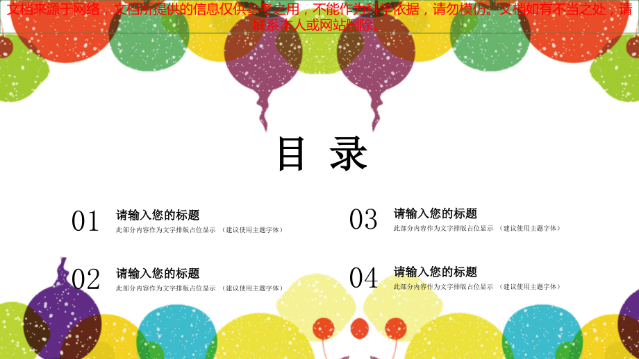 最适合老师使用的模板专业知识讲座.ppt_第1页
