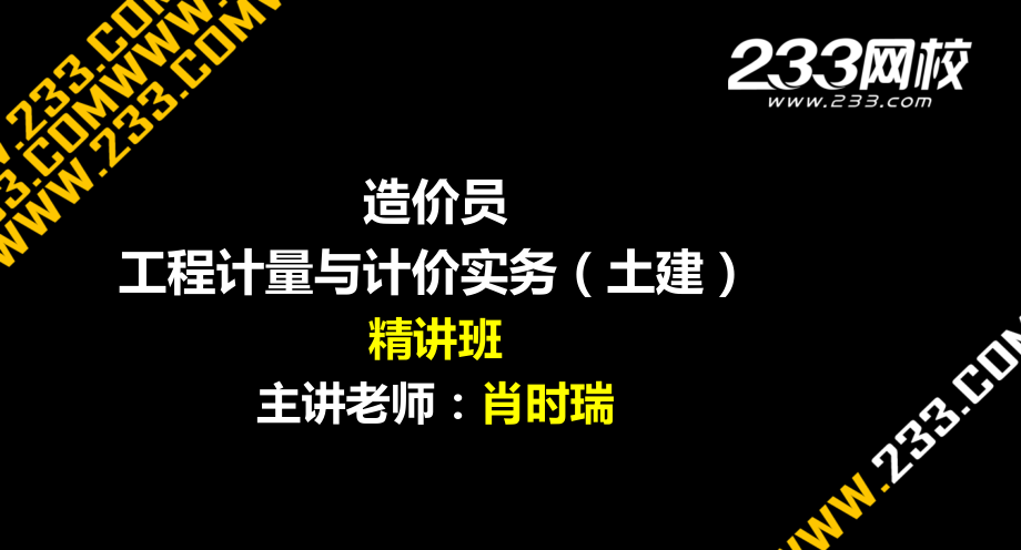 造价员考试建筑面积计算附图讲义.ppt_第1页