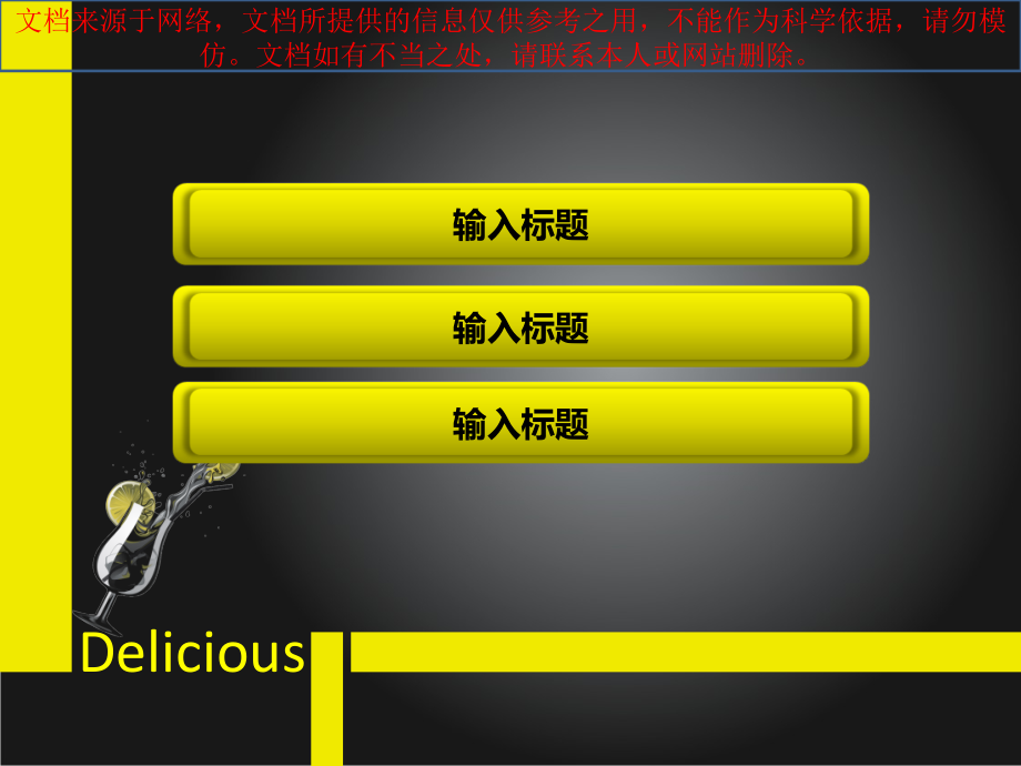 黑黄高雅可编辑商务模板专业知识讲座.ppt_第1页