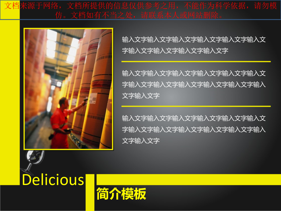 黑黄高雅可编辑商务模板专业知识讲座.ppt_第2页