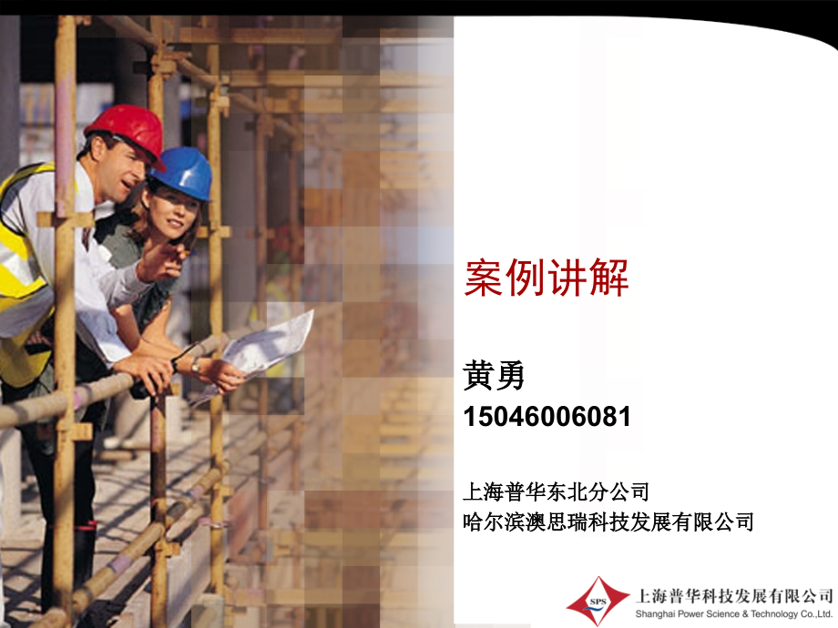 P3EC教程-03.ppt_第1页