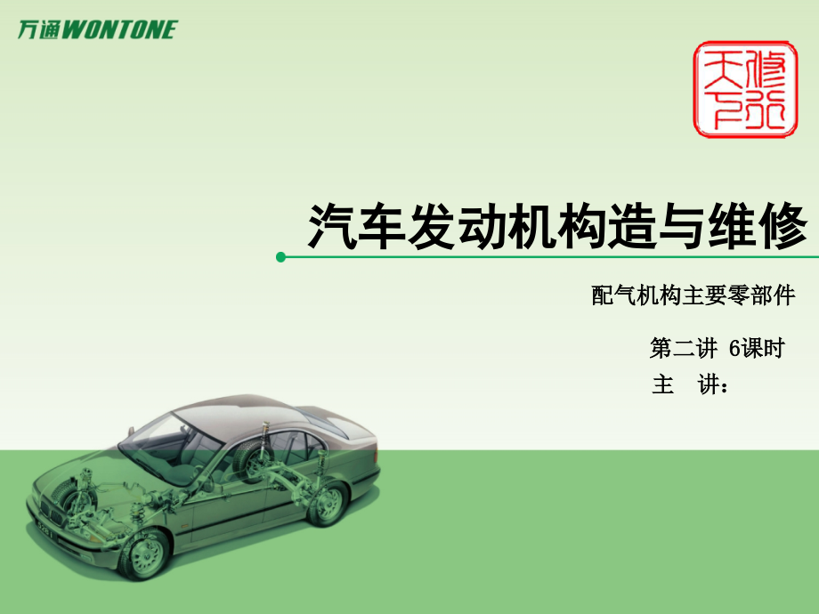 配气机构主要零部件.pptx_第1页