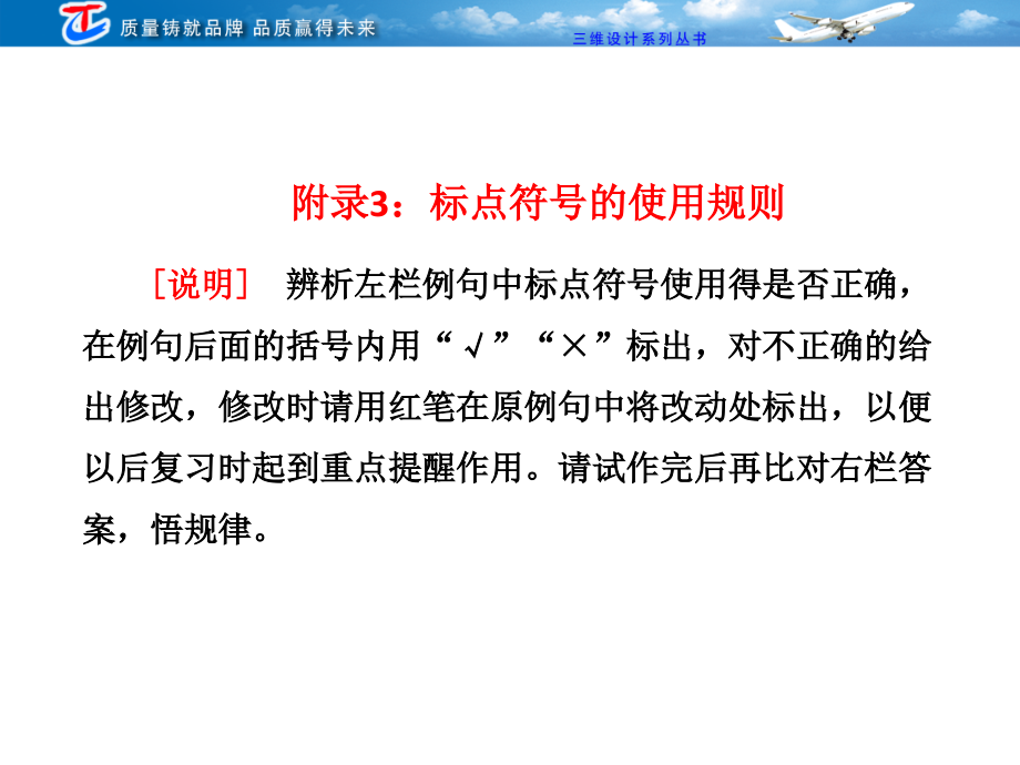 标点符号的使用规则.ppt_第1页