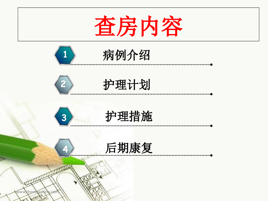 肌力分级和康复锻炼医疗讲座PPT.ppt_第2页
