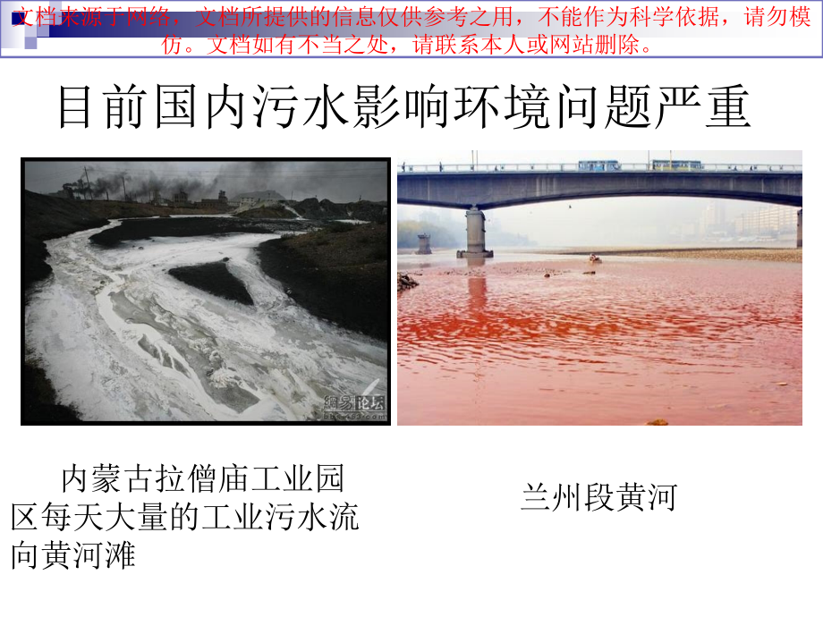 高级氧化技术臭氧研究专业知识讲座.ppt_第1页