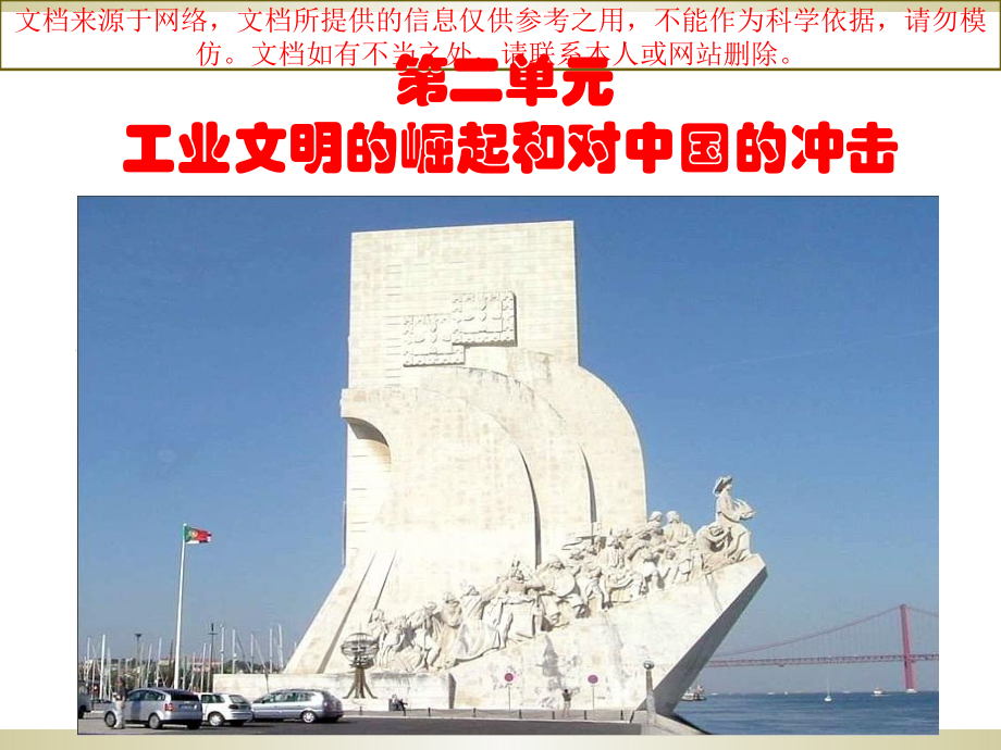 高中历史必修二专业知识讲座.ppt_第1页