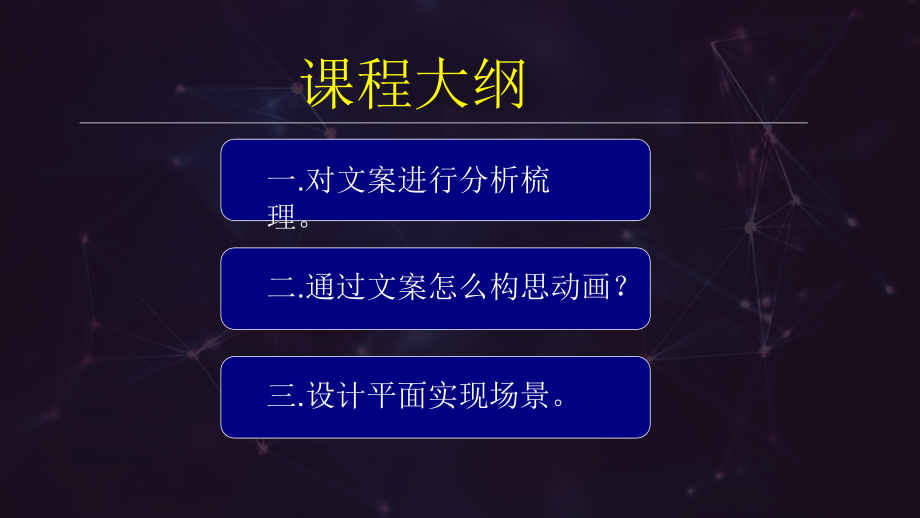 怎么把文案变成精美的易企秀H页面微场景.ppt_第2页
