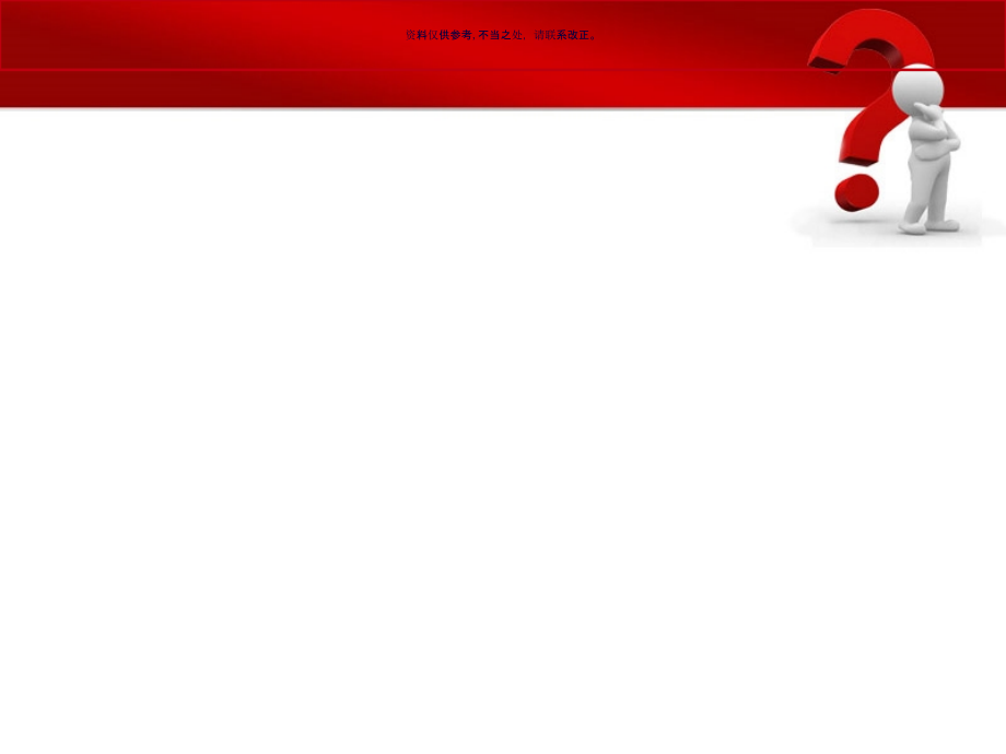 常见疾病医疗及护理食疗管理知识分析.ppt_第1页