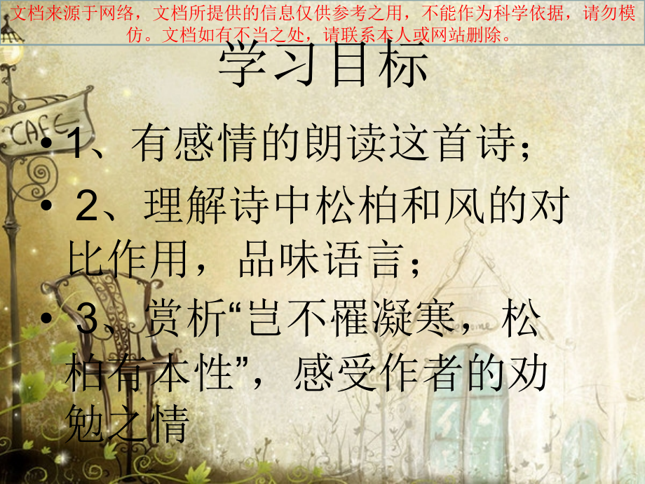 赠从弟专业知识讲座.ppt_第1页