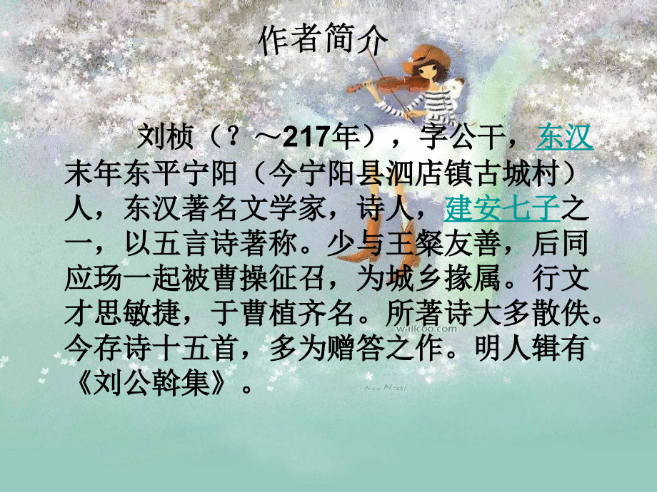 赠从弟专业知识讲座.ppt_第2页