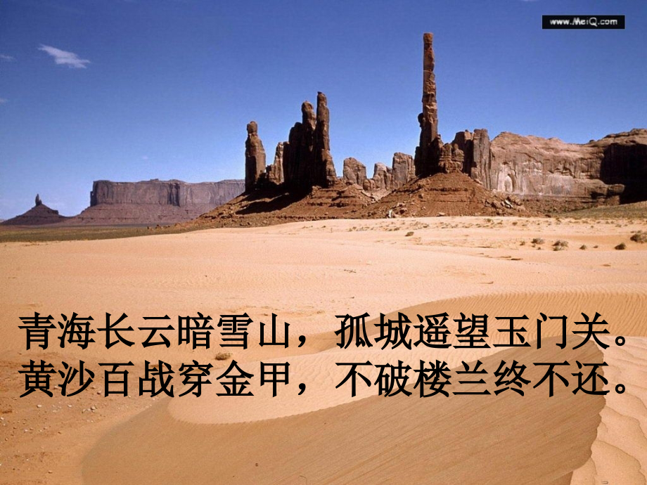 边塞诗鉴赏专专业知识讲座.ppt_第1页