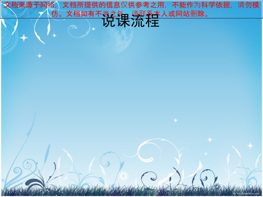探究凸透镜成像规律说课专业知识讲座.ppt_第1页