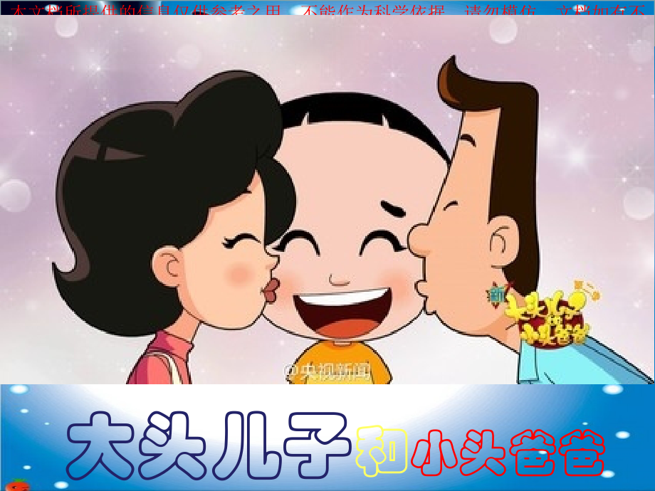 我在长大知识专业知识讲座.ppt_第1页