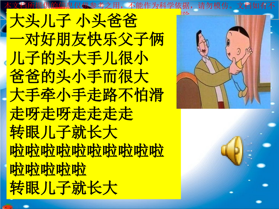 我在长大知识专业知识讲座.ppt_第2页