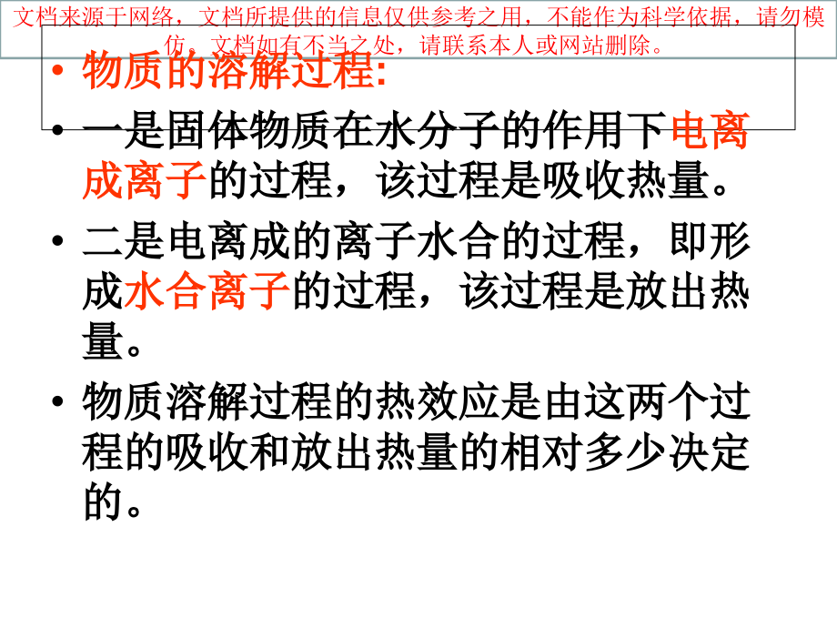 选修三配位化合物专业知识讲座.ppt_第1页