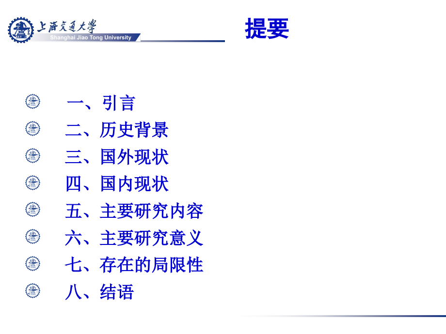 语料库翻译学讲习班语料库翻译学概论.ppt_第2页