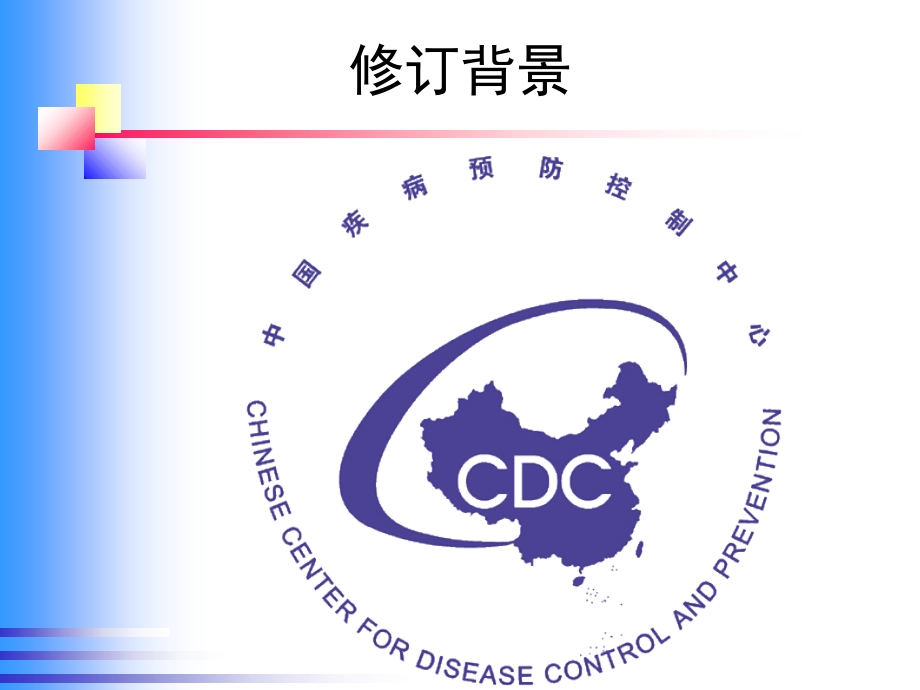 新版食品营养强化剂使用标准解读主题讲座课件.ppt_第2页